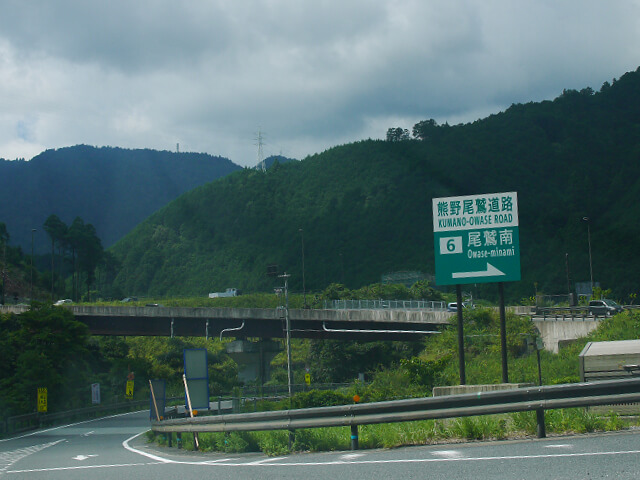 熊野尾鷲道路画像